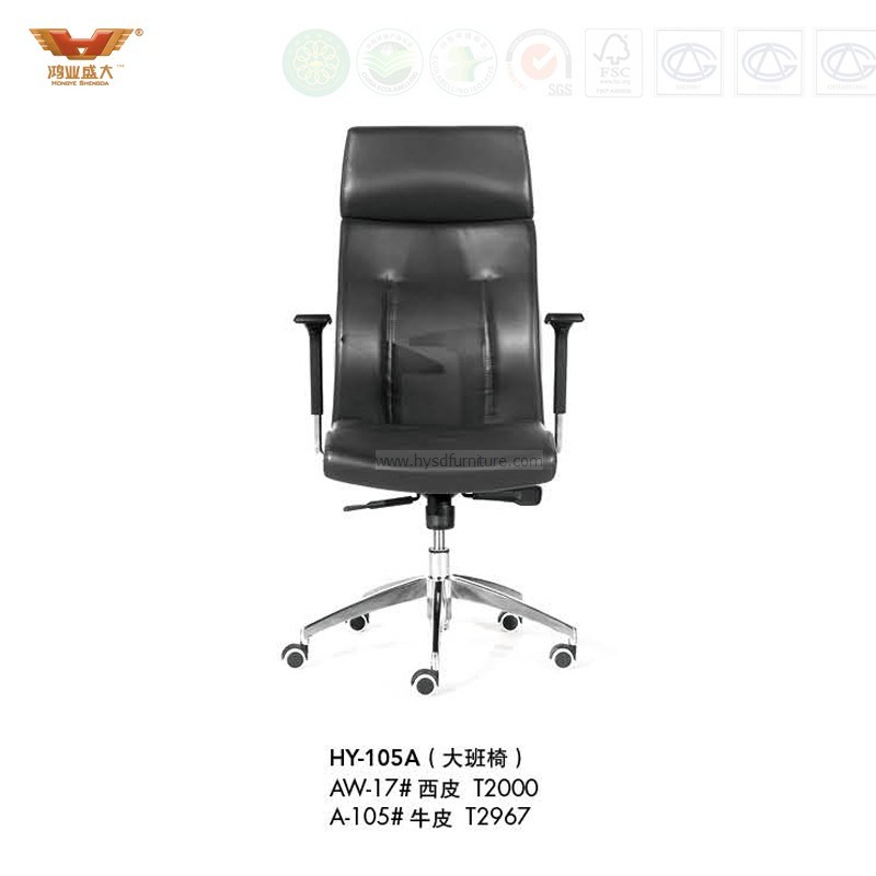 Modern Office Executive Leather Chair (HY-127A)