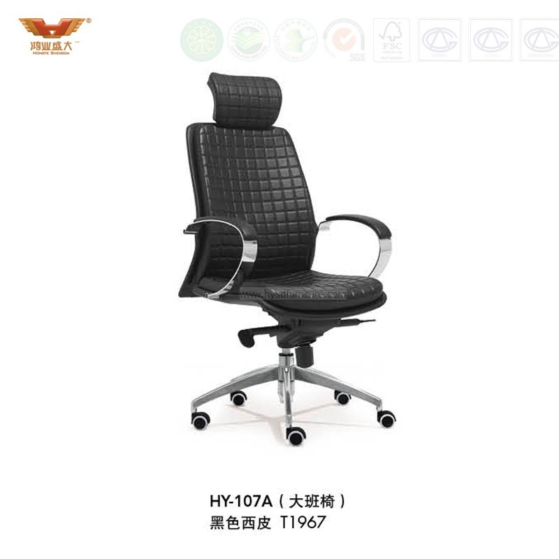 Modern Office Executive Leather Chair (HY-127A)