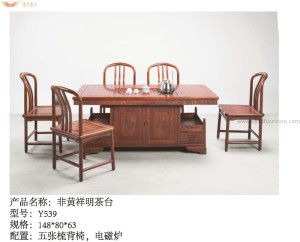 Y539 Tea Table
