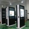 55 Inch Indoor Ip65 Lcd Display Floor Standing Outdoor - Image 7
